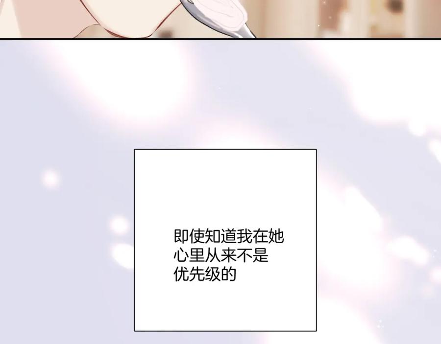 《保护我方大大》第128话 会乖 第35页