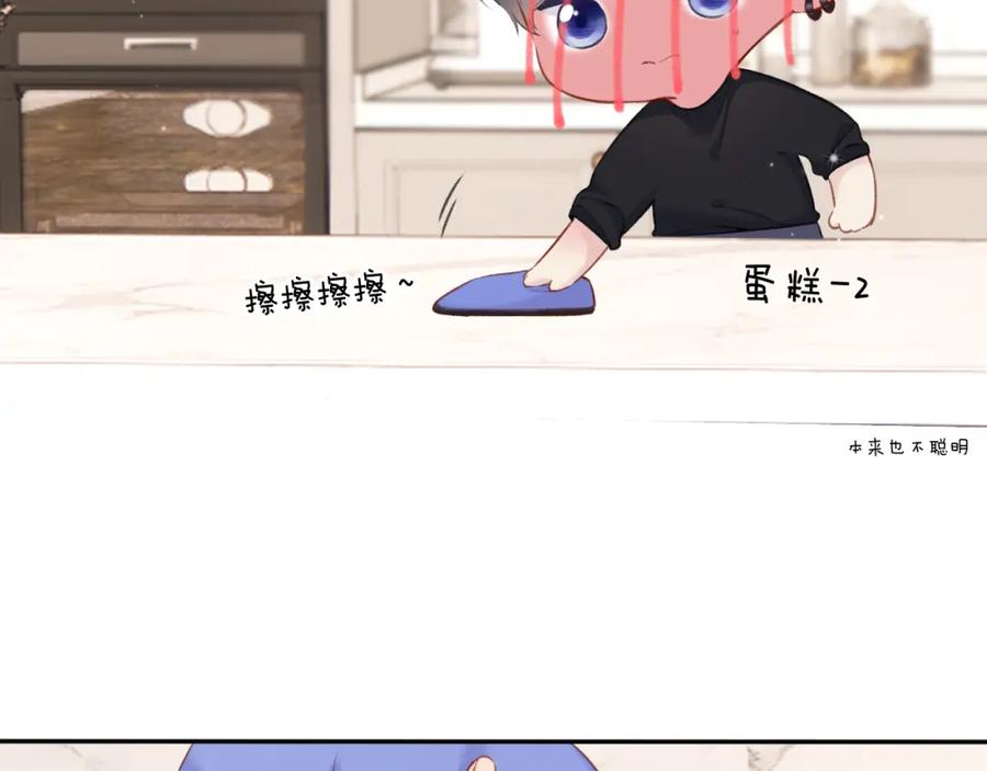 《保护我方大大》第128话 会乖 第62页
