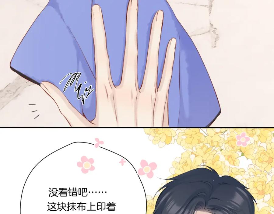 《保护我方大大》第128话 会乖 第63页