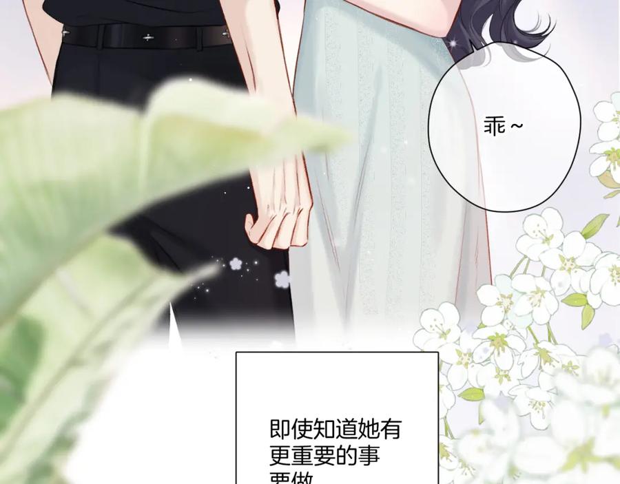 《保护我方大大》第128话 会乖 第32页