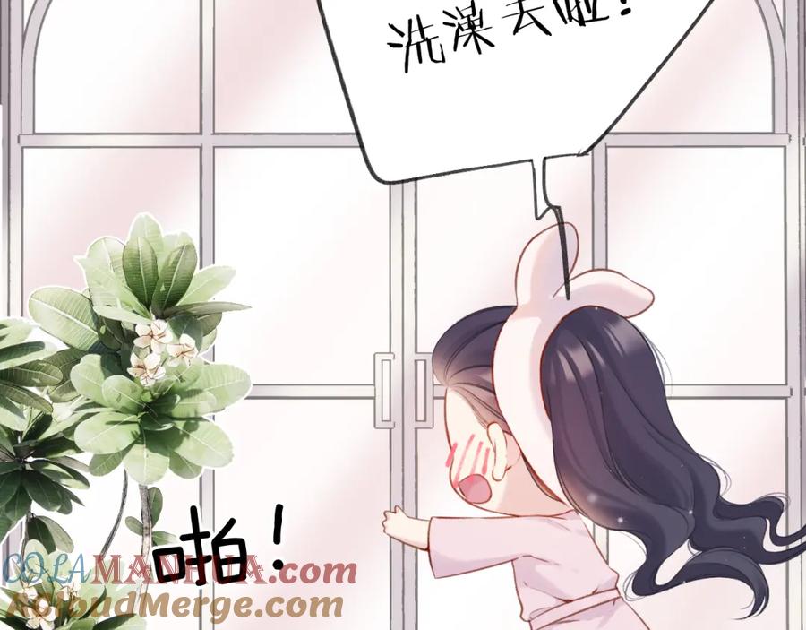 《保护我方大大》第128话 会乖 第94页