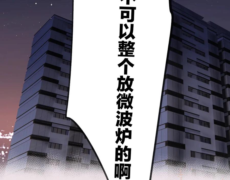 《保护我方大大》第128话 会乖 第11页