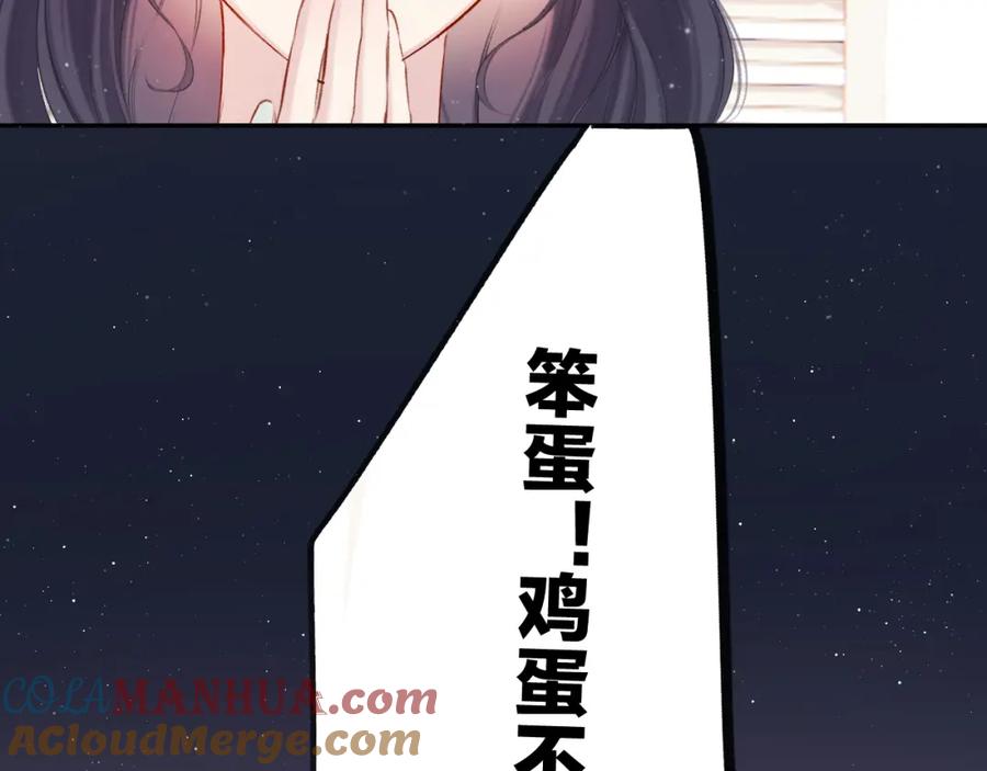 《保护我方大大》第128话 会乖 第10页