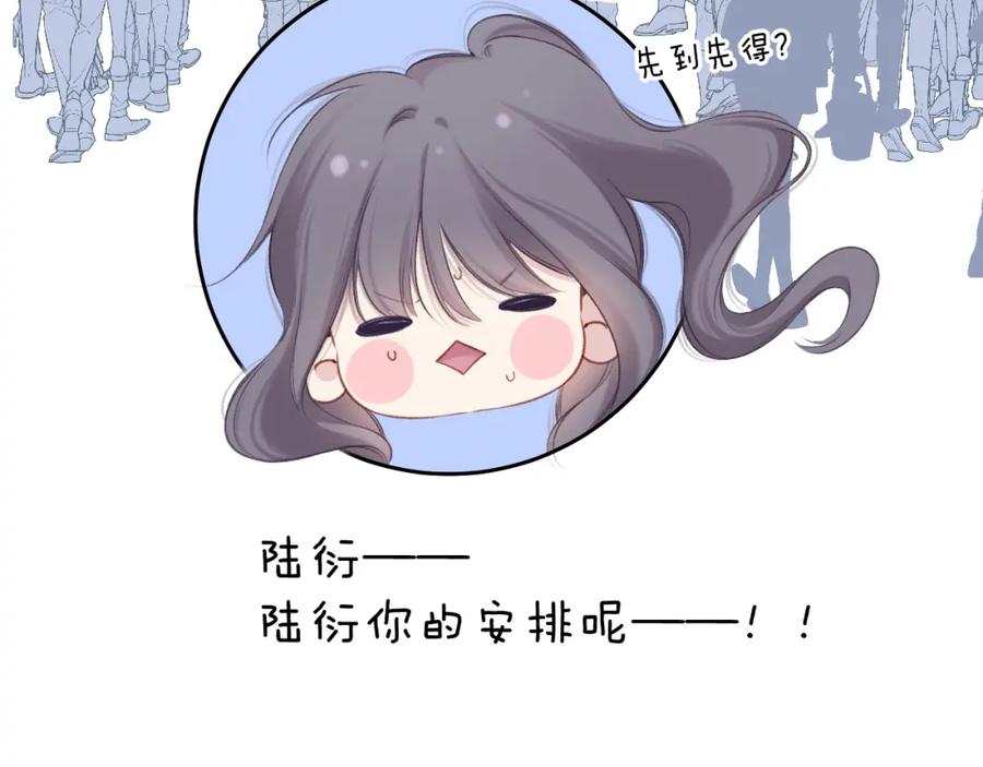《保护我方大大》第129话 走过了人山人海 第62页