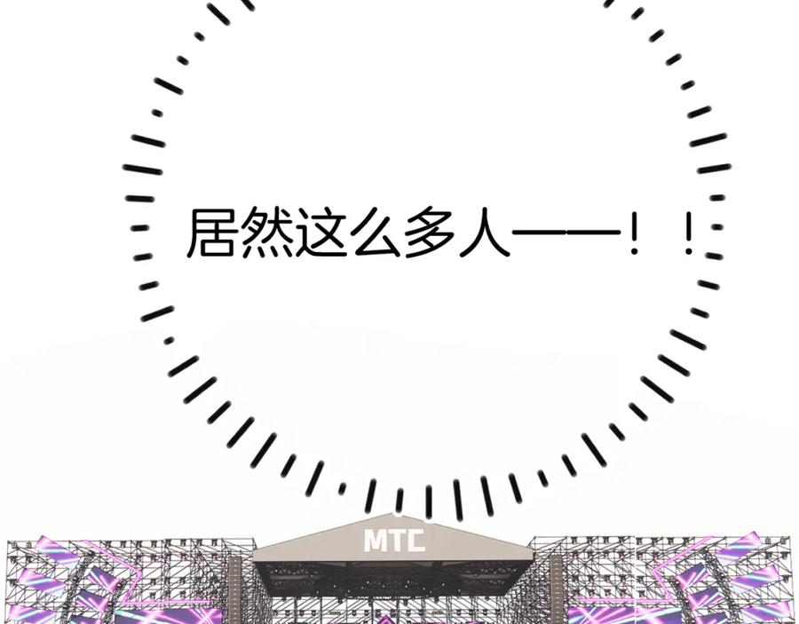 《保护我方大大》第129话 走过了人山人海 第60页
