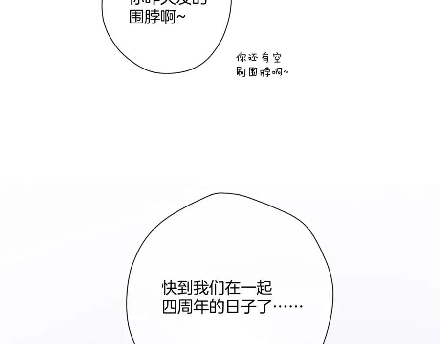 《保护我方大大》第129话 走过了人山人海 第36页