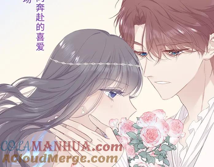 《保护我方大大》第129话 走过了人山人海 第129页