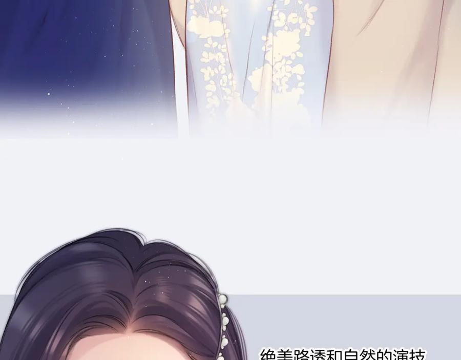 《保护我方大大》第129话 走过了人山人海 第11页