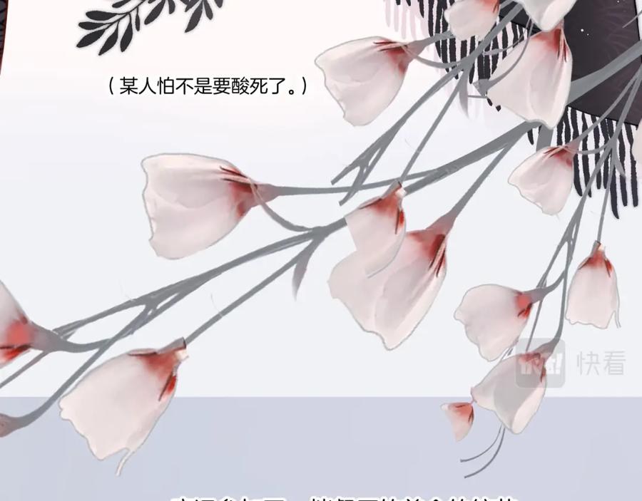《保护我方大大》第129话 走过了人山人海 第14页