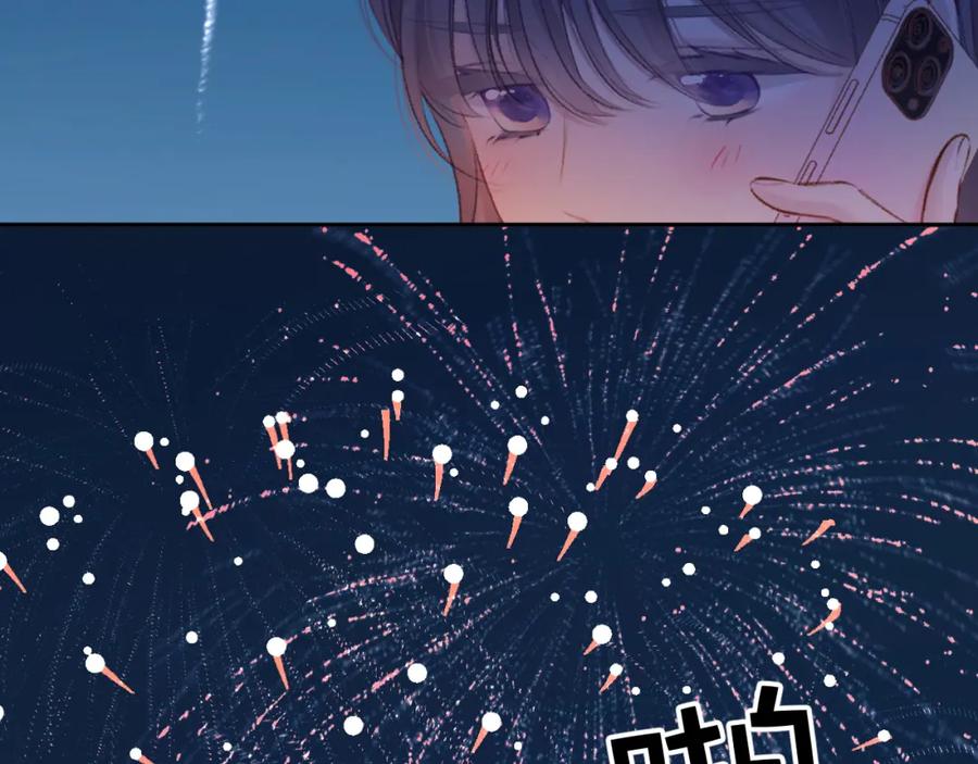 《保护我方大大》第129话 走过了人山人海 第104页