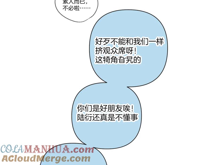 《保护我方大大》第129话 走过了人山人海 第73页