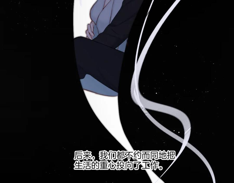 《保护我方大大》第129话 走过了人山人海 第2页