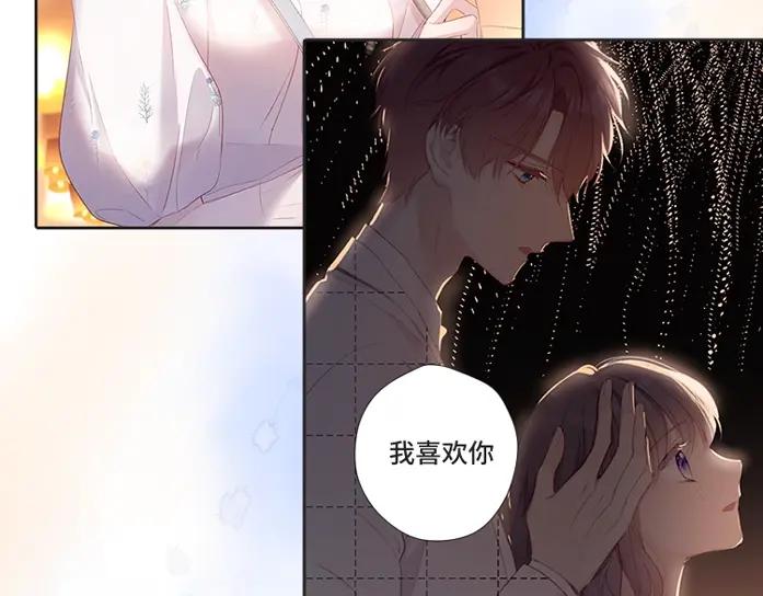 《保护我方大大》第129话 走过了人山人海 第132页