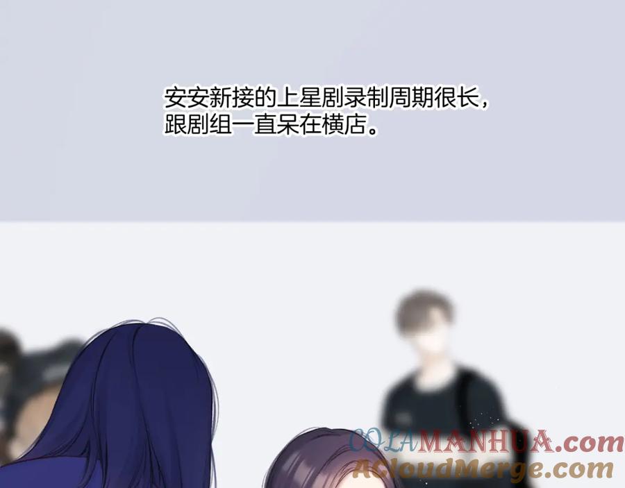 《保护我方大大》第129话 走过了人山人海 第9页