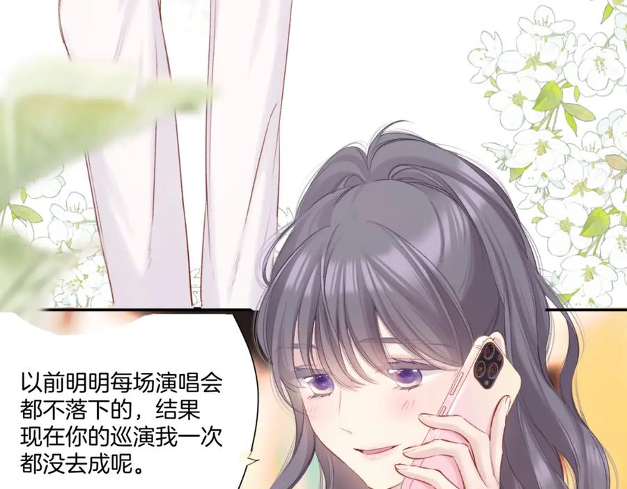 《保护我方大大》第129话 走过了人山人海 第30页