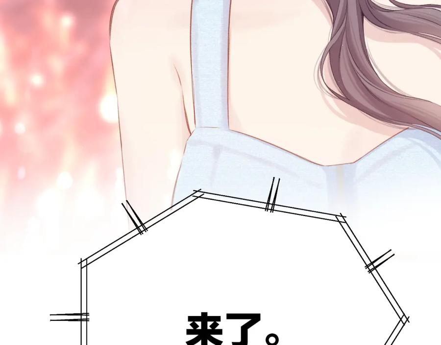 《保护我方大大》第129话 走过了人山人海 第122页