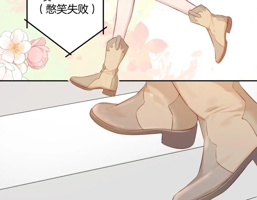 《保护我方大大》第129话 走过了人山人海 第90页