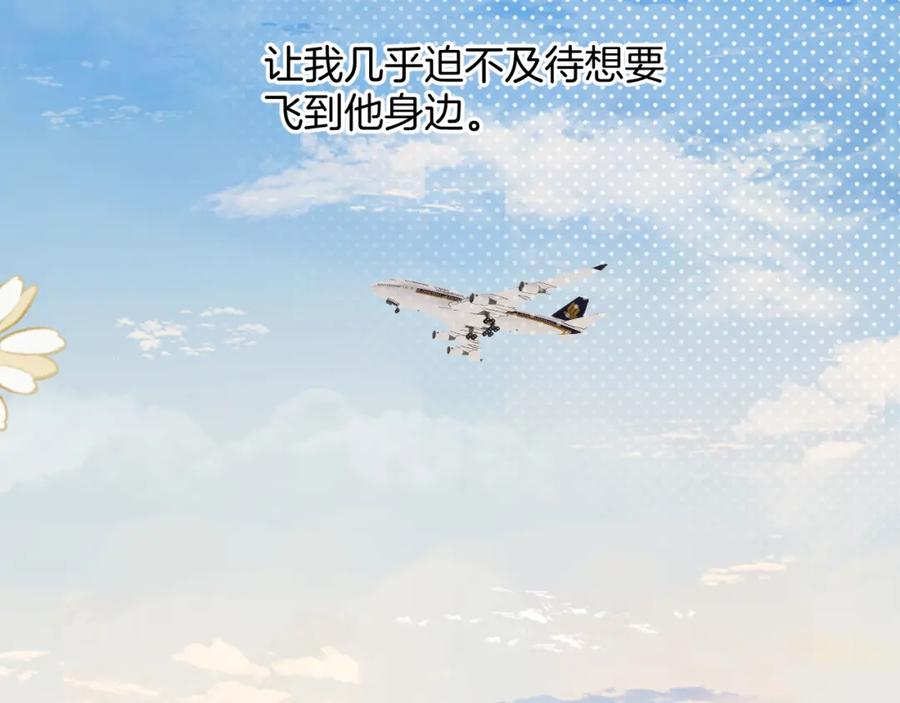 《保护我方大大》第129话 走过了人山人海 第48页