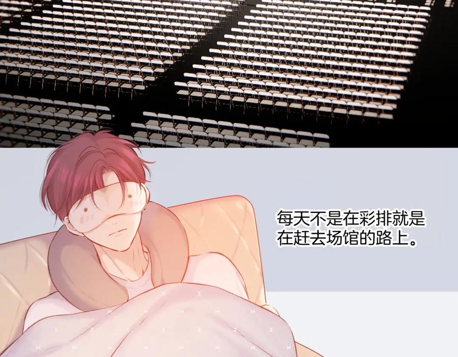 《保护我方大大》第129话 走过了人山人海 第6页
