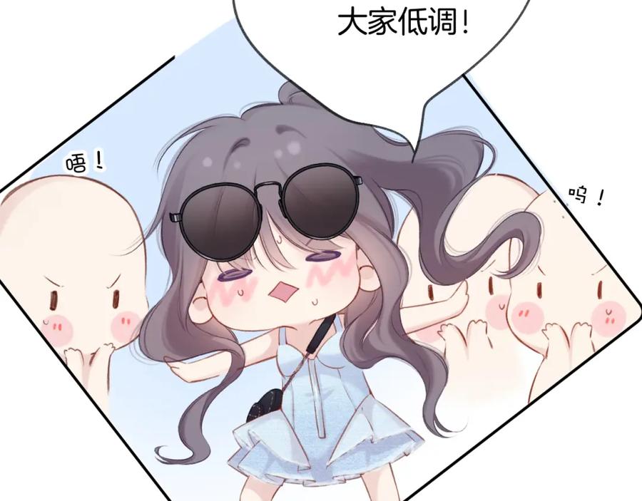 《保护我方大大》第129话 走过了人山人海 第70页