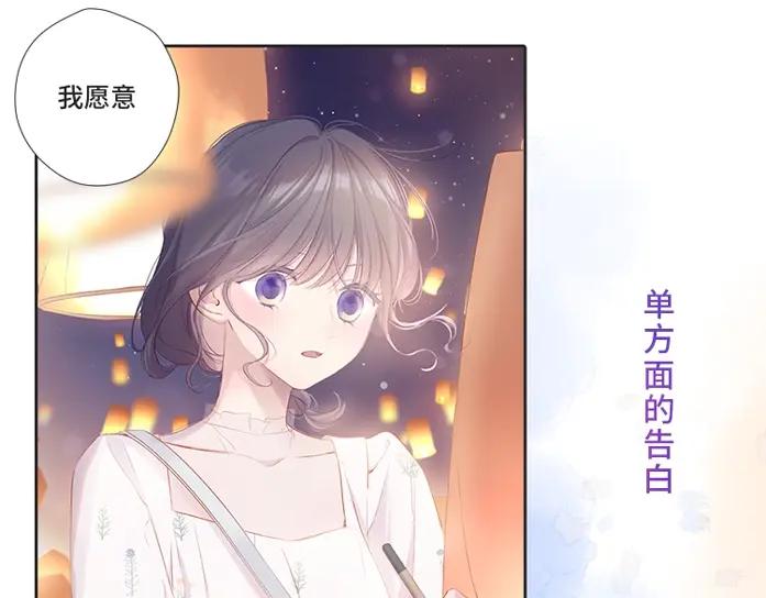 《保护我方大大》第129话 走过了人山人海 第131页