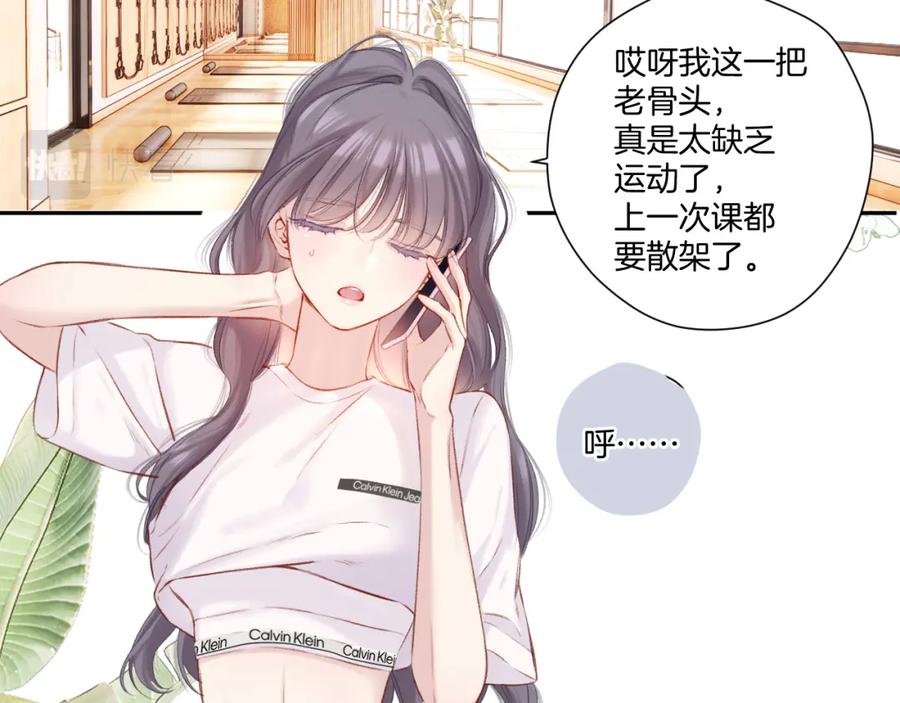 《保护我方大大》第129话 走过了人山人海 第28页