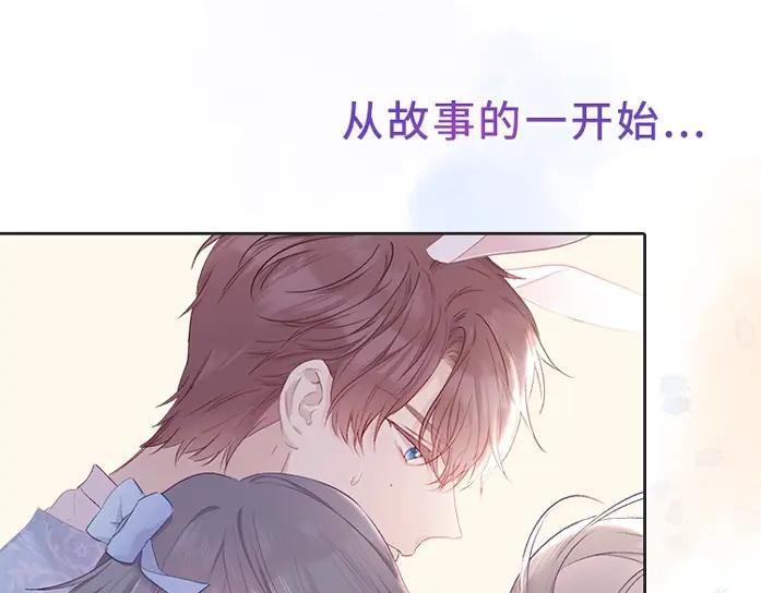 《保护我方大大》第129话 走过了人山人海 第127页