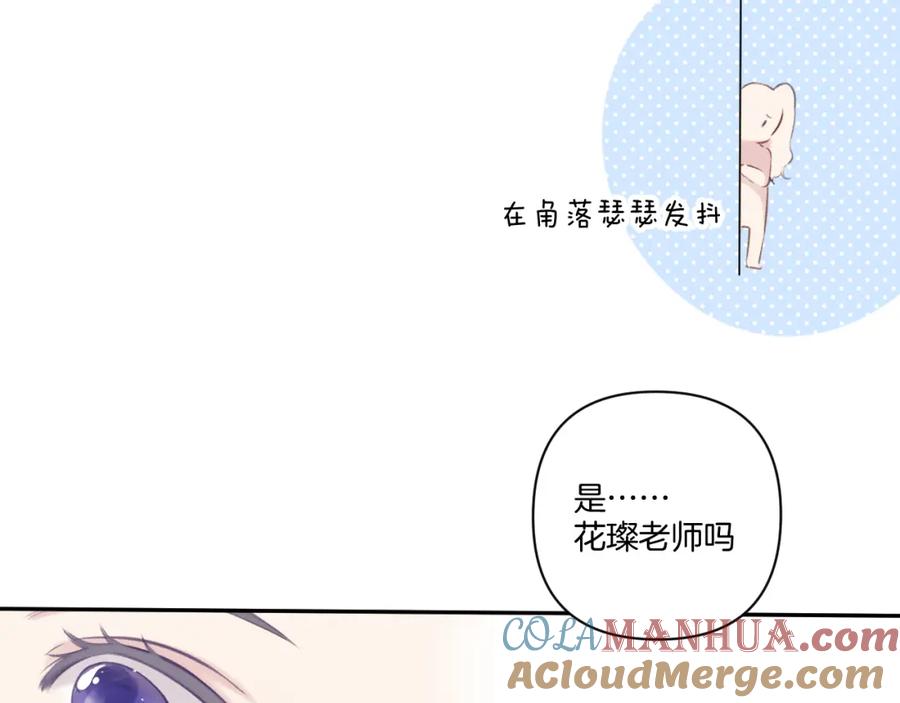 《保护我方大大》第129话 走过了人山人海 第65页