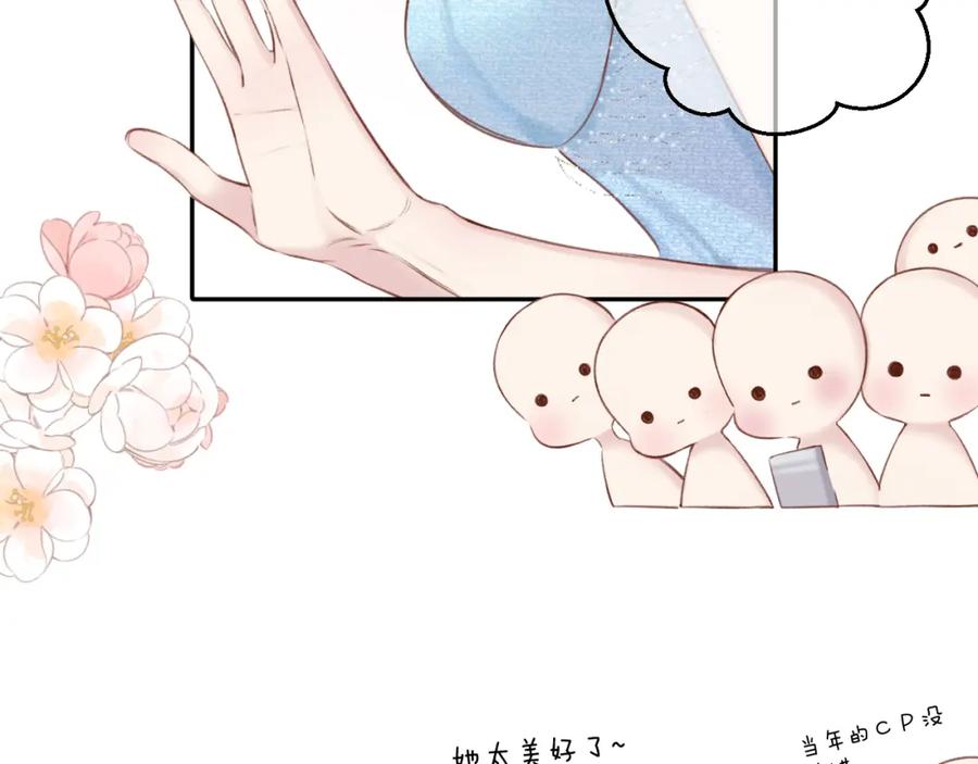 《保护我方大大》第129话 走过了人山人海 第86页