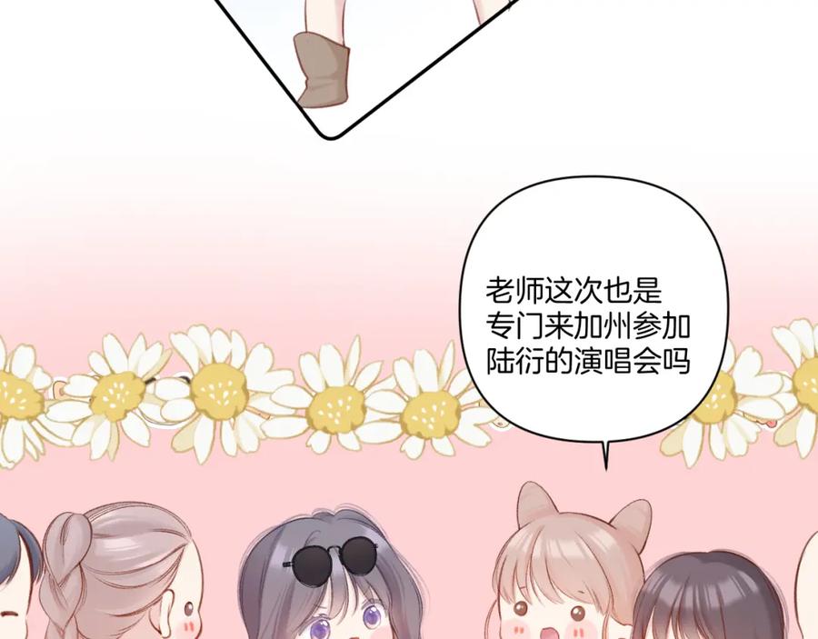 《保护我方大大》第129话 走过了人山人海 第71页