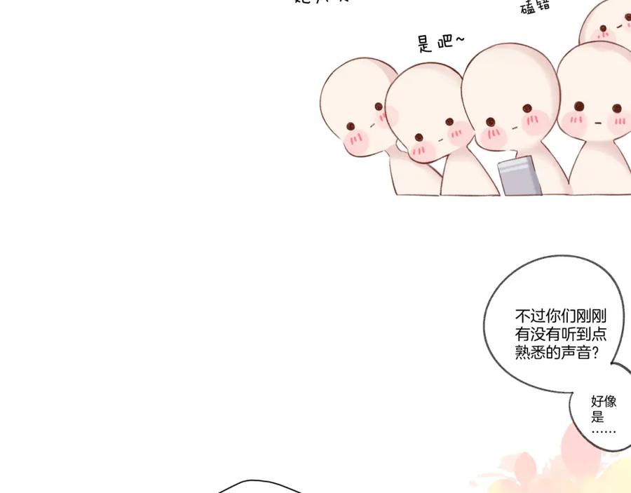 《保护我方大大》第129话 走过了人山人海 第87页