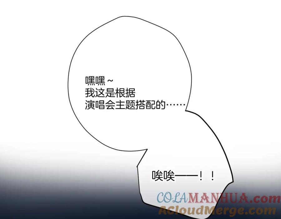 《保护我方大大》第129话 走过了人山人海 第101页