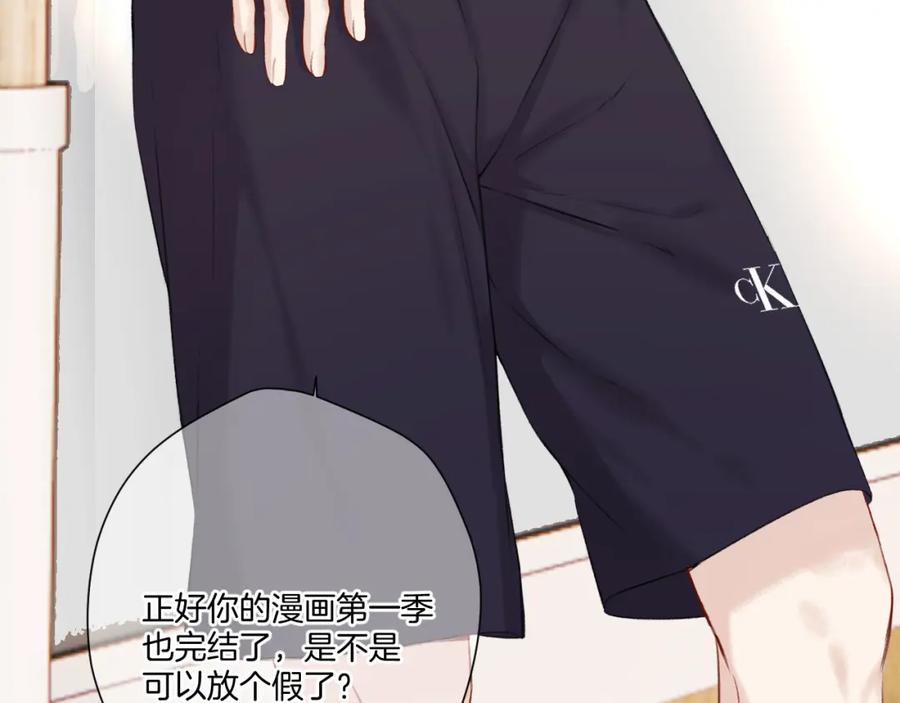 《保护我方大大》第129话 走过了人山人海 第34页