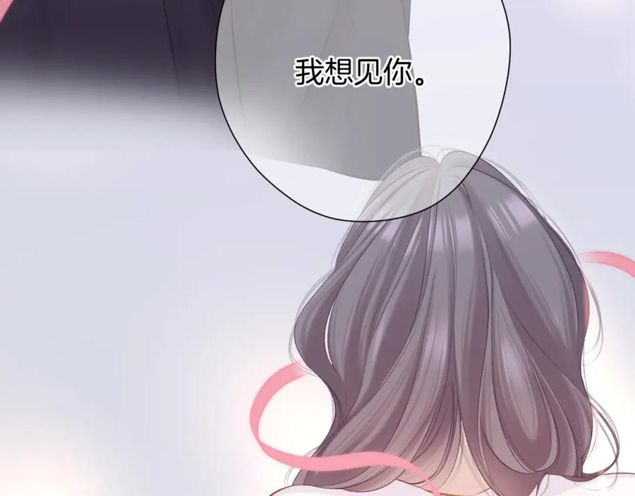 《保护我方大大》第129话 走过了人山人海 第39页