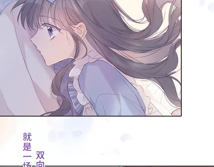 《保护我方大大》第129话 走过了人山人海 第128页