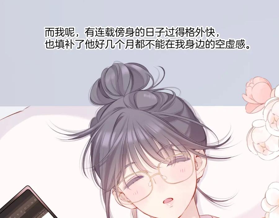 《保护我方大大》第129话 走过了人山人海 第22页