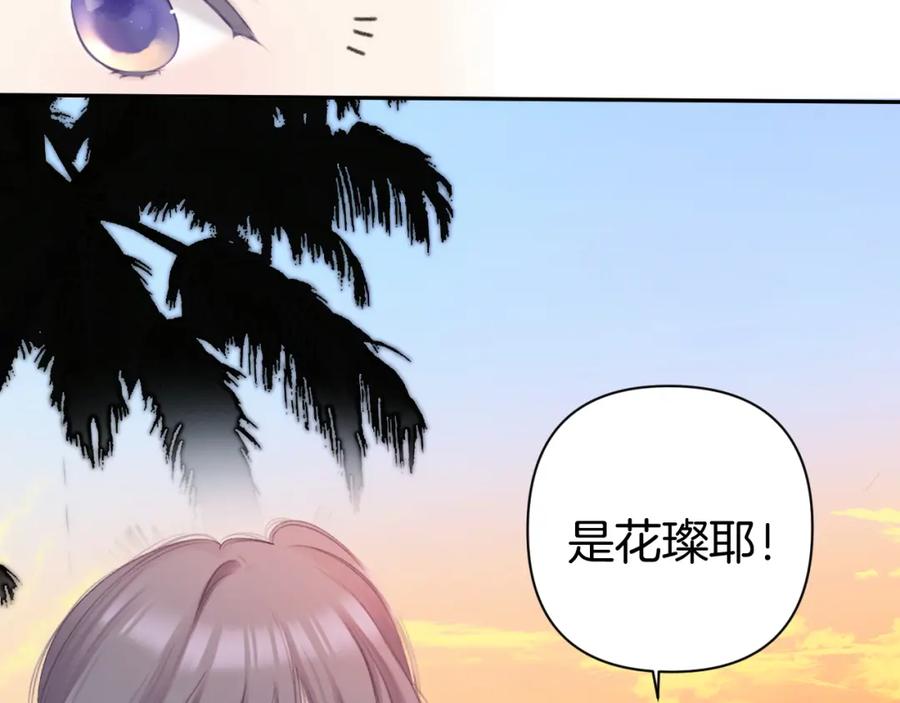 《保护我方大大》第129话 走过了人山人海 第66页