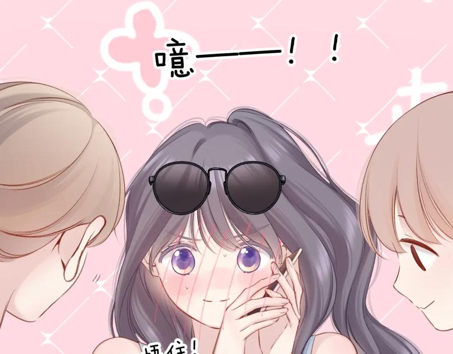 《保护我方大大》第129话 走过了人山人海 第80页