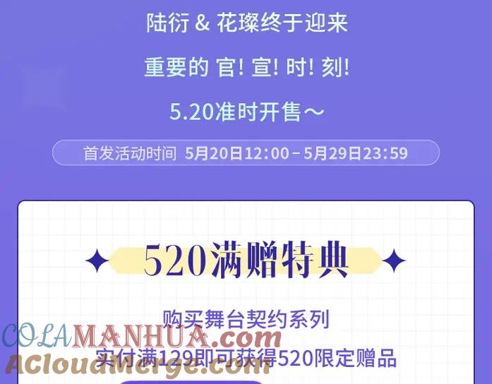 《保护我方大大》第129话 走过了人山人海 第137页