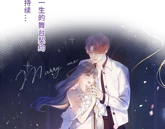 《保护我方大大》第129话 走过了人山人海 第134页