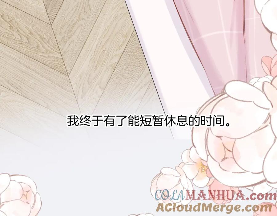 《保护我方大大》第129话 走过了人山人海 第25页