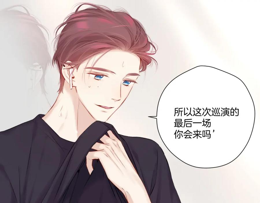 《保护我方大大》第129话 走过了人山人海 第32页