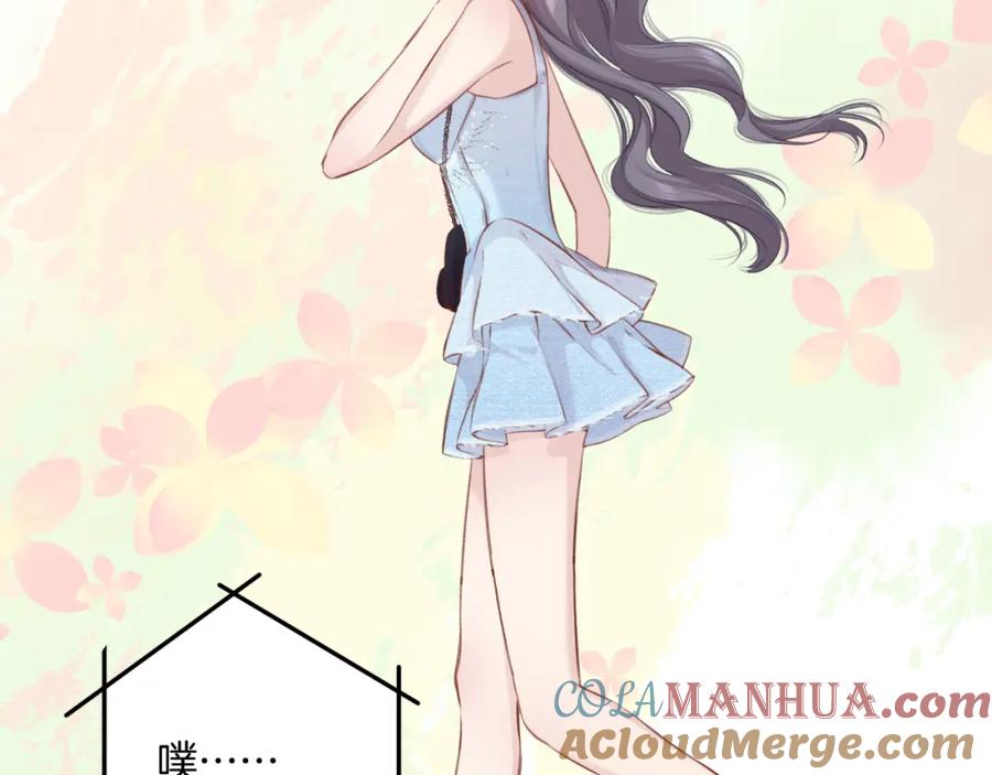 《保护我方大大》第129话 走过了人山人海 第89页