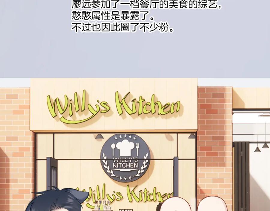 《保护我方大大》第129话 走过了人山人海 第15页