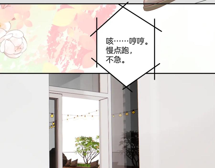《保护我方大大》第129话 走过了人山人海 第91页