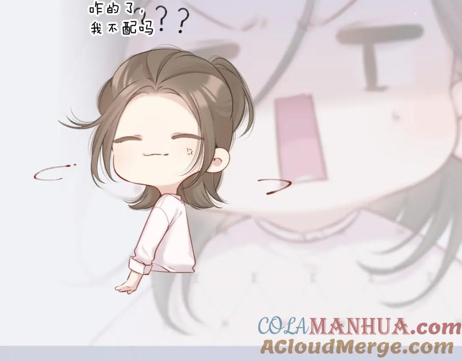 《保护我方大大》第129话 走过了人山人海 第21页