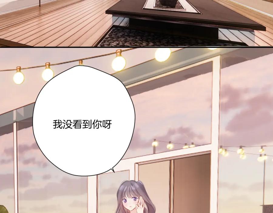 《保护我方大大》第129话 走过了人山人海 第94页