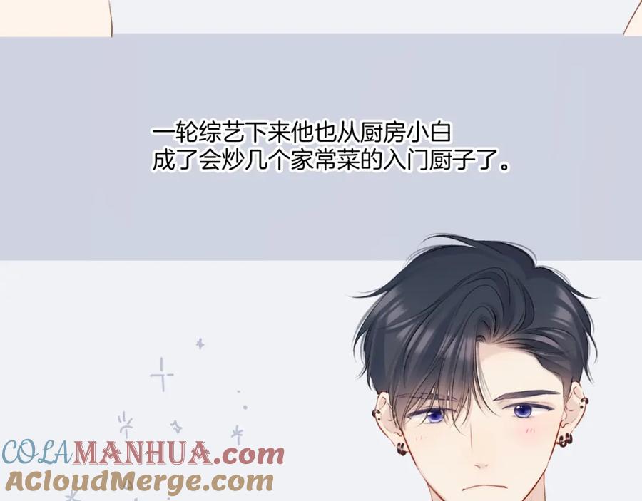 《保护我方大大》第129话 走过了人山人海 第17页