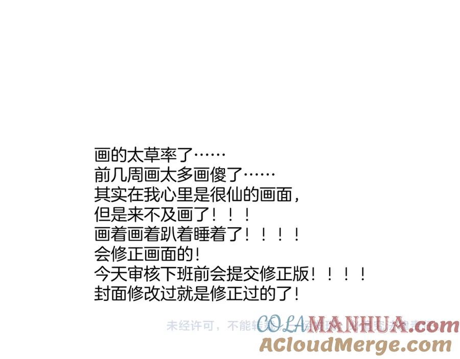 《保护我方大大》第129话 走过了人山人海 第125页