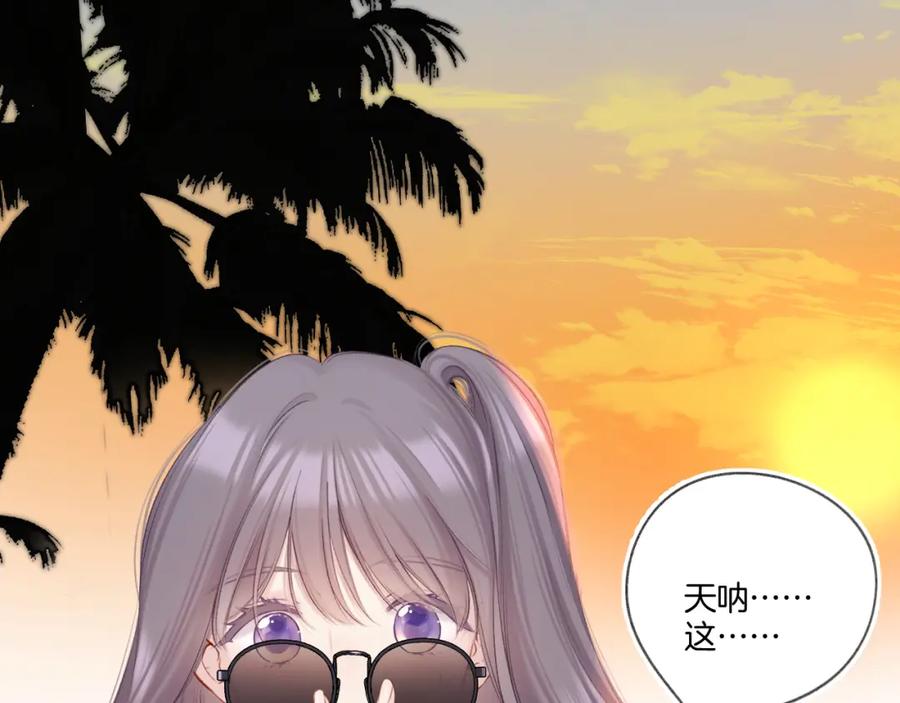 《保护我方大大》第129话 走过了人山人海 第56页